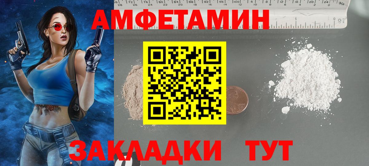 Amphetamine 98% Уфа