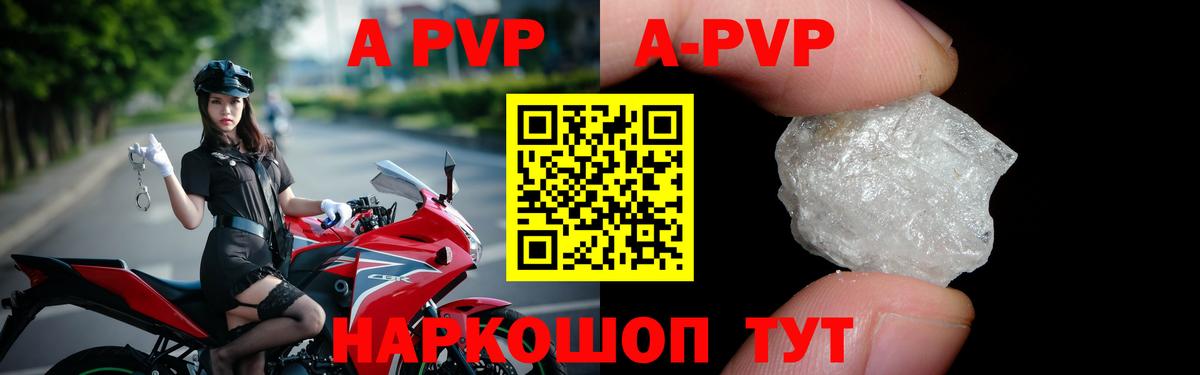 A-PVP мука Уфа