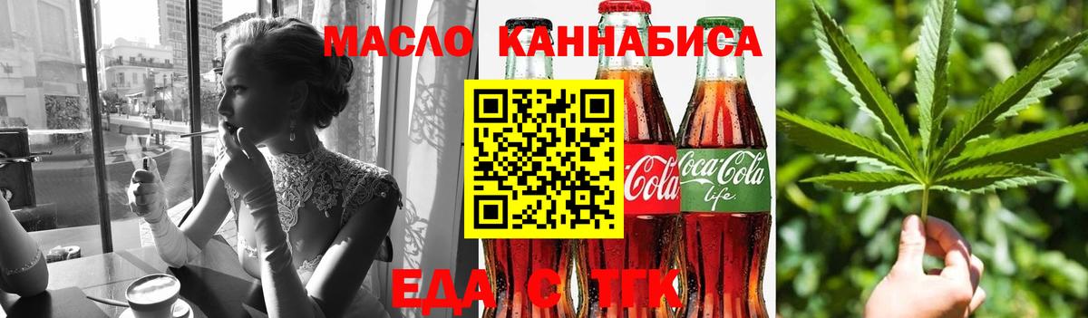 Печенье с ТГК конопля  Вход с VPN  Уфа 