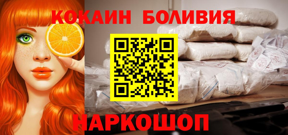 COCAIN Перу Уфа