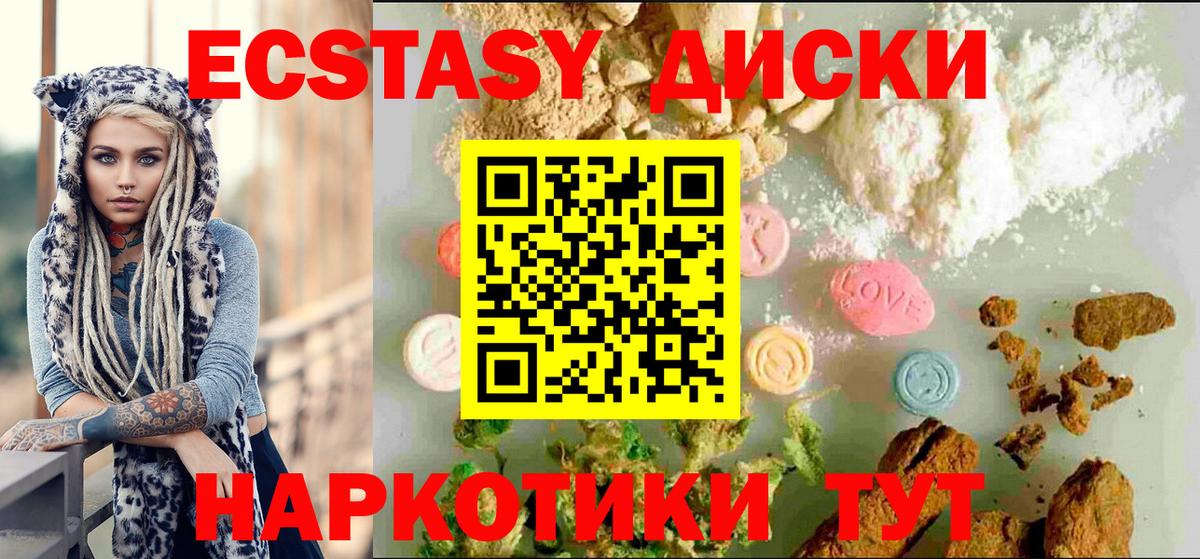 ЭКСТАЗИ  закладка  ЭКСТАЗИ 280 MDMA  Уфа  Ecstasy Дубай  Вход с VPN 