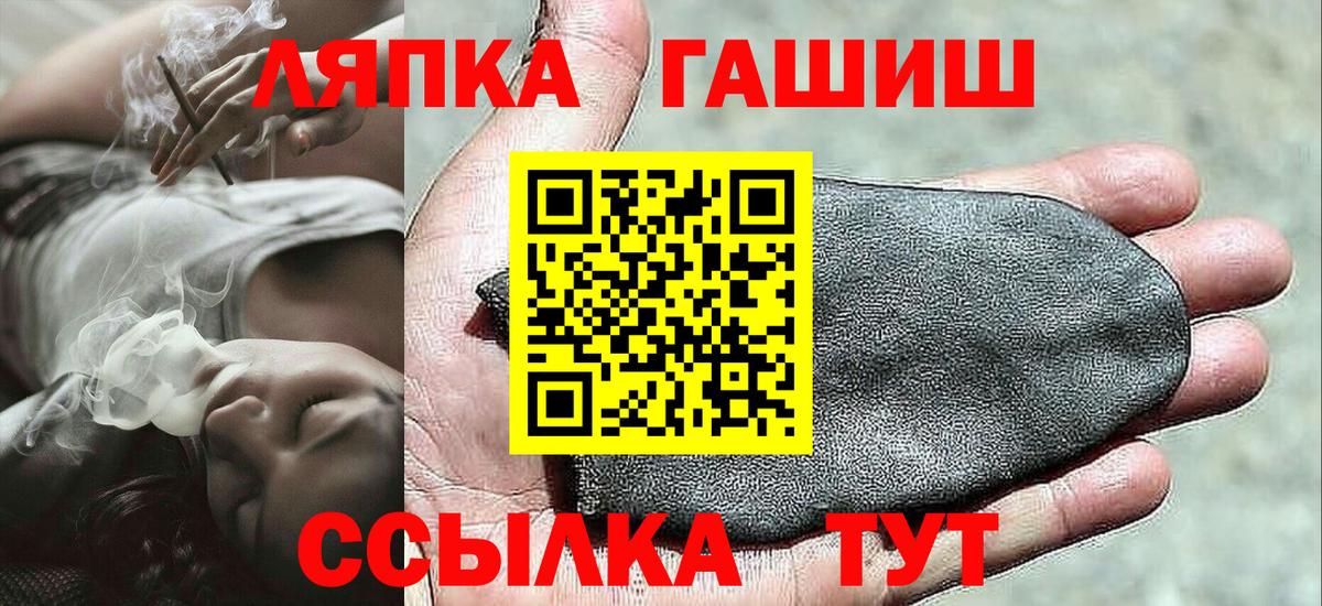 ГАШ  ГАШИШ убойный  Вход с VPN  Уфа  ГАШИШ индика сатива 