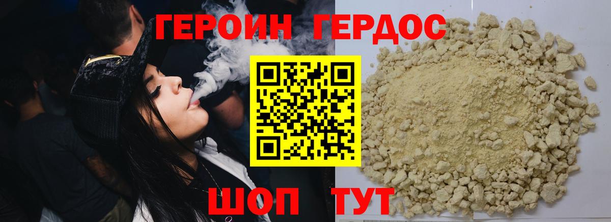 ГЕРОИН хмурый  Вход с VPN  Уфа 