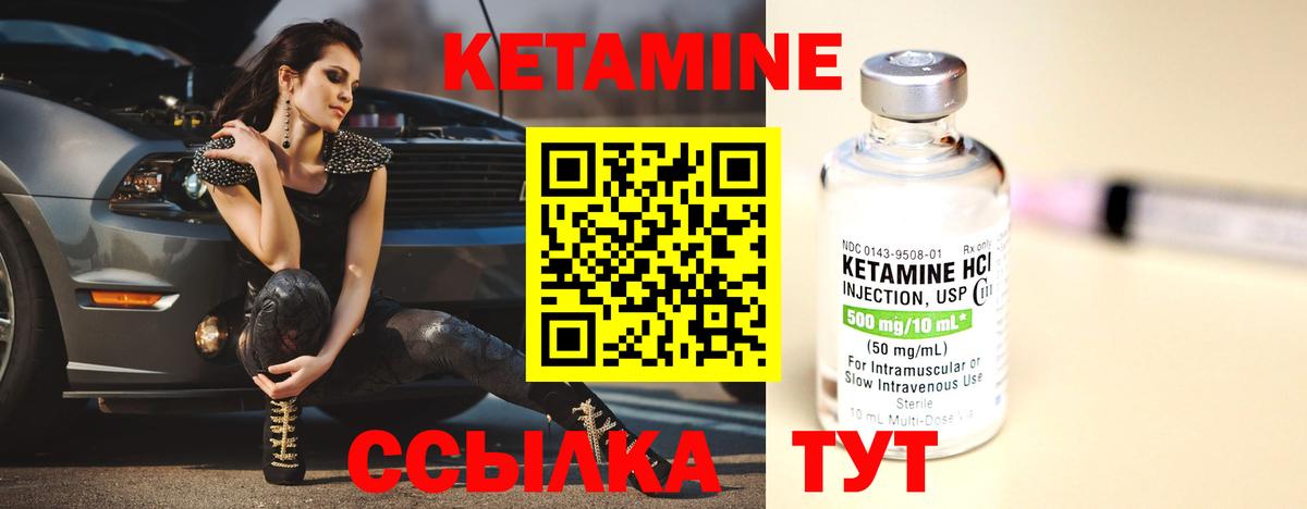КЕТАМИН ketamine  Вход с VPN  КЕТАМИН VHQ  Уфа 