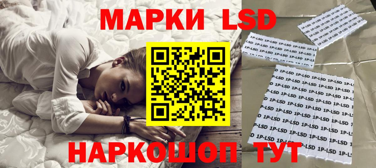 Лсд 25 экстази кислота  Лсд 25 экстази  Уфа  Вход с VPN 