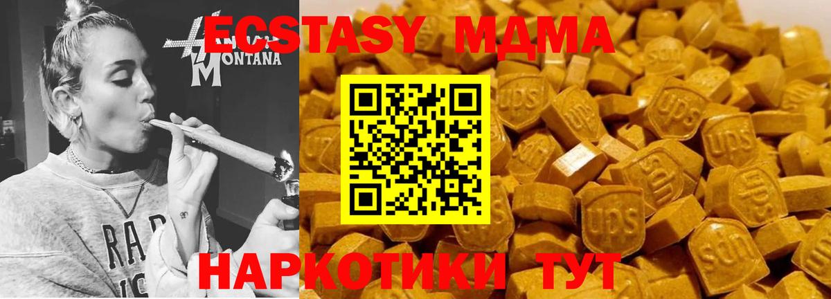 MDMA  Вход с VPN  Уфа  MDMA VHQ  МДМА VHQ 