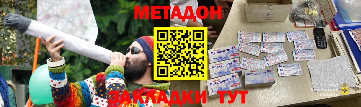 MEGA зеркало  Вход с VPN  Метадон кристалл  Уфа  МЕТАДОН мёд 