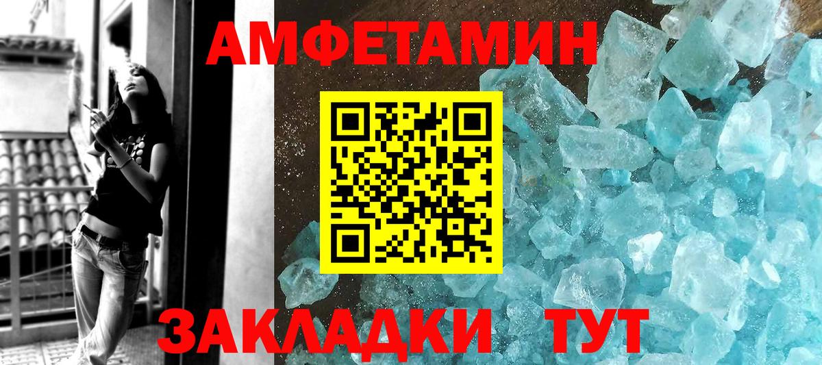 МЕТАМФЕТАМИН пудра Уфа