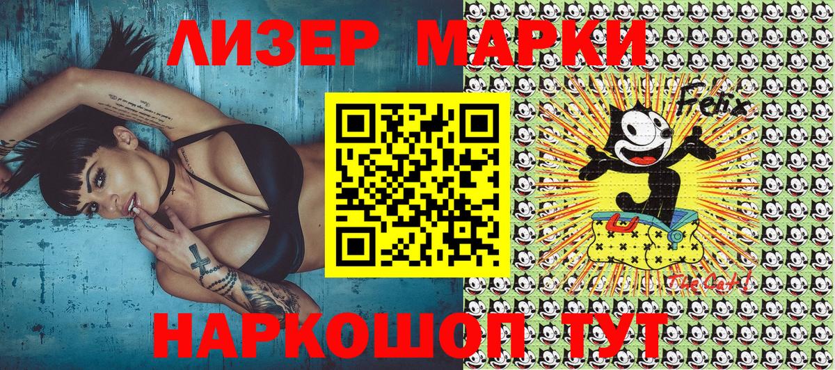 Марки NBOMe 1,8мг Уфа