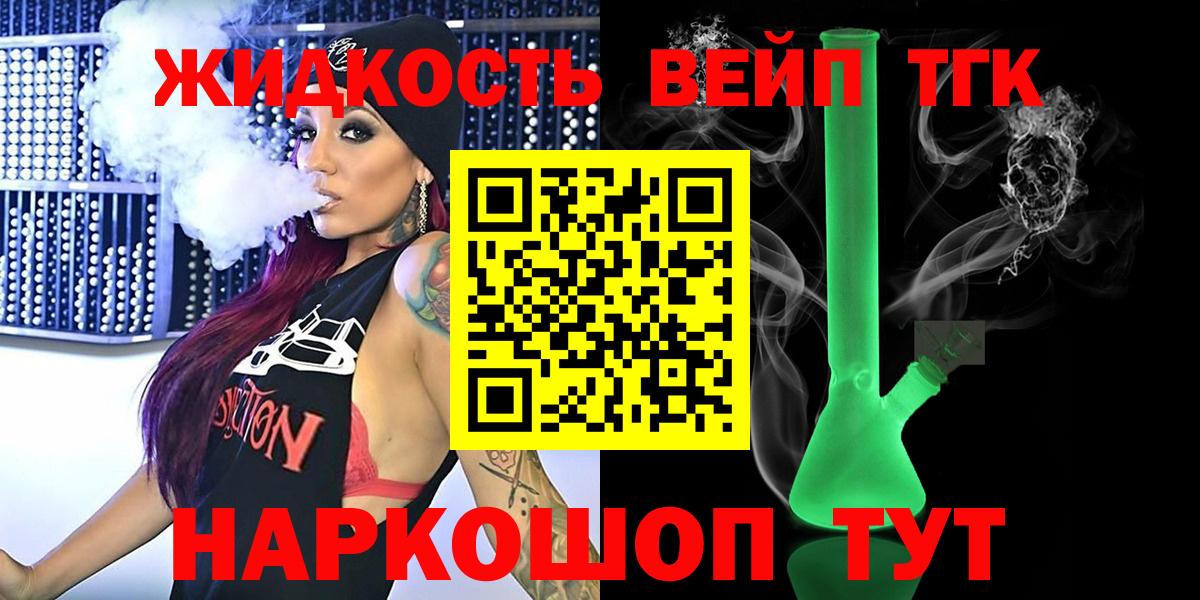 Дистиллят ТГК THC oil  Вход с VPN  Дистиллят ТГК концентрат  Уфа 